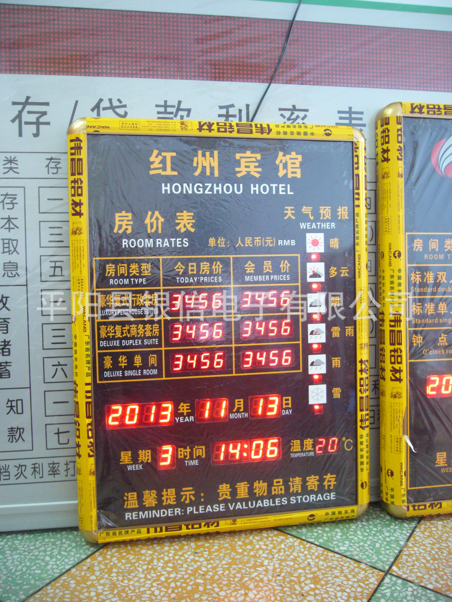 零售批发订制宾馆酒店专用遥控式led电子房价牌 数码价格显示屏