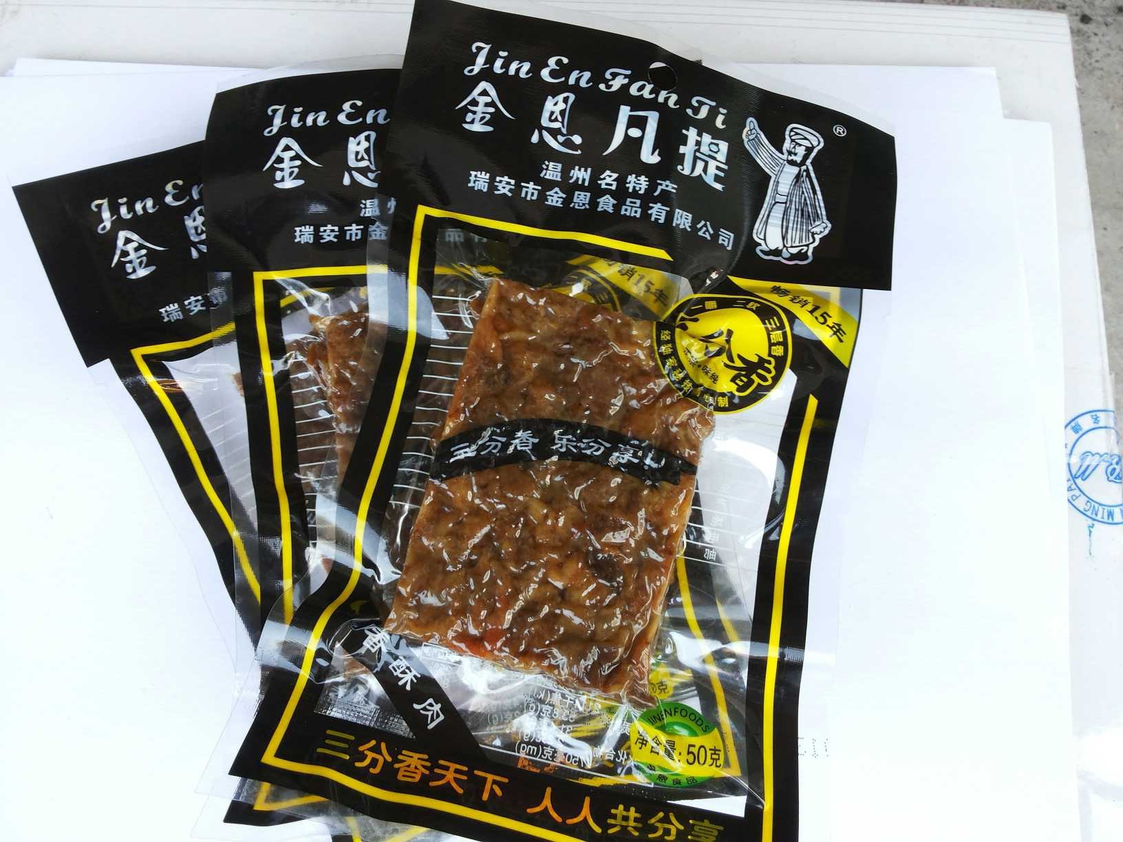 金恩凡提 猪油渣50g/袋 温州特产零食 休闲食品 香酥肉猪肉脯