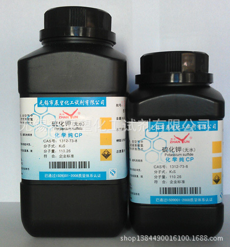 硫化实验硫化钾