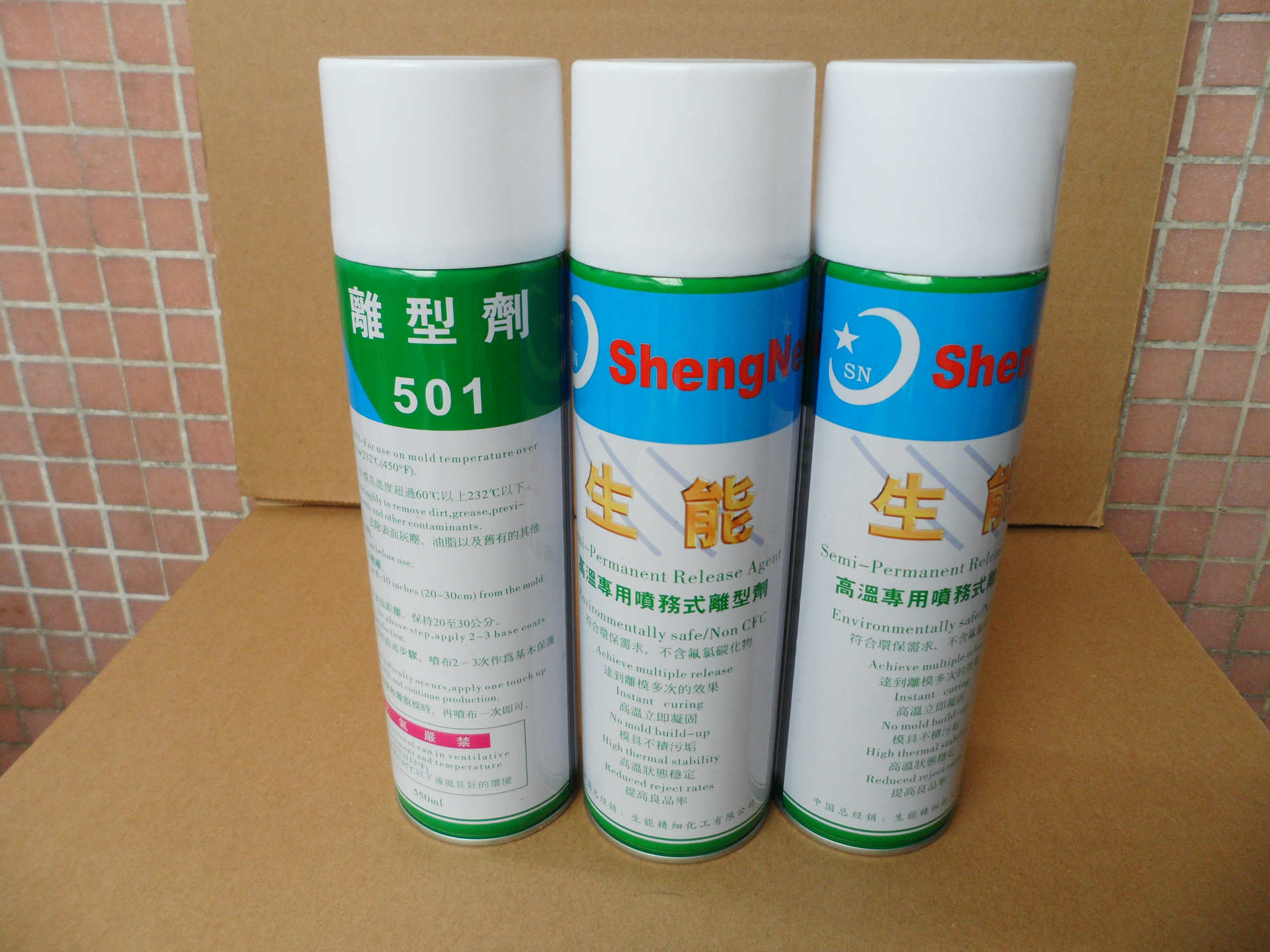 生能高温专用喷雾式离型剂 耐高温脱模剂 橡胶离型剂