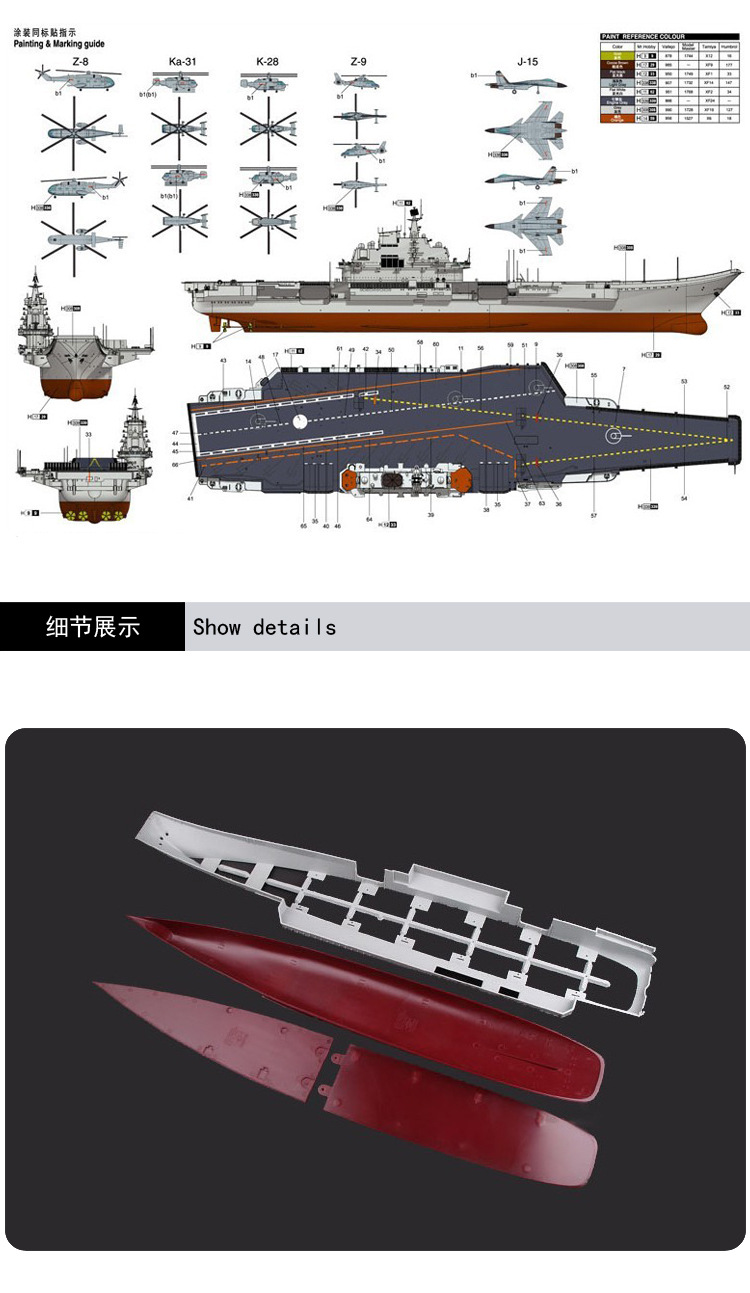 手工航母制作方法图片