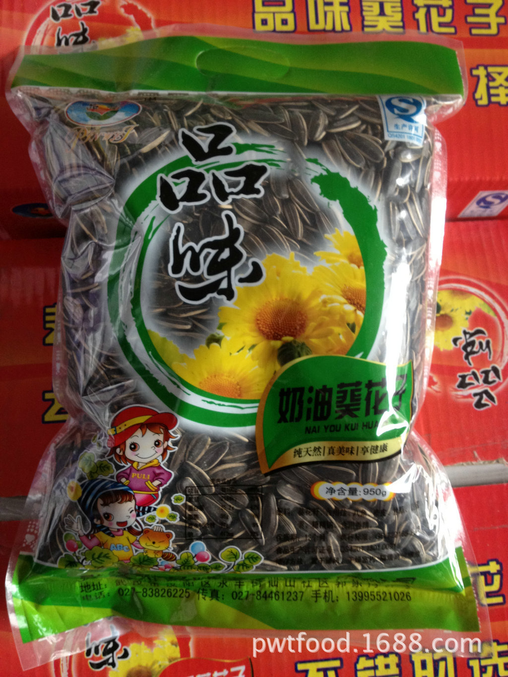 奶油的包装袋装原味葵花籽1