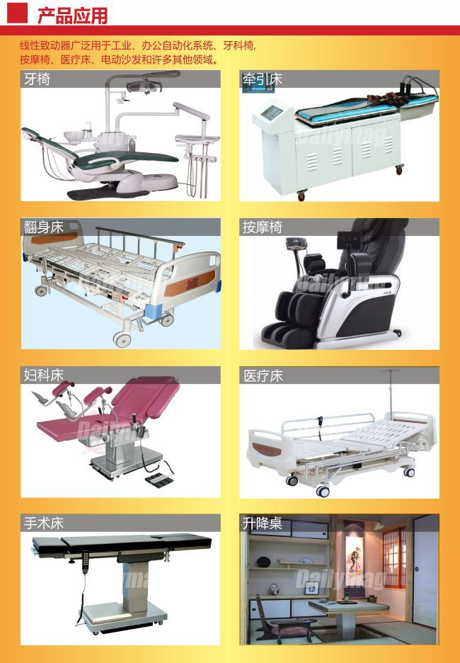 供应ht系列医疗护理床电动推杆
