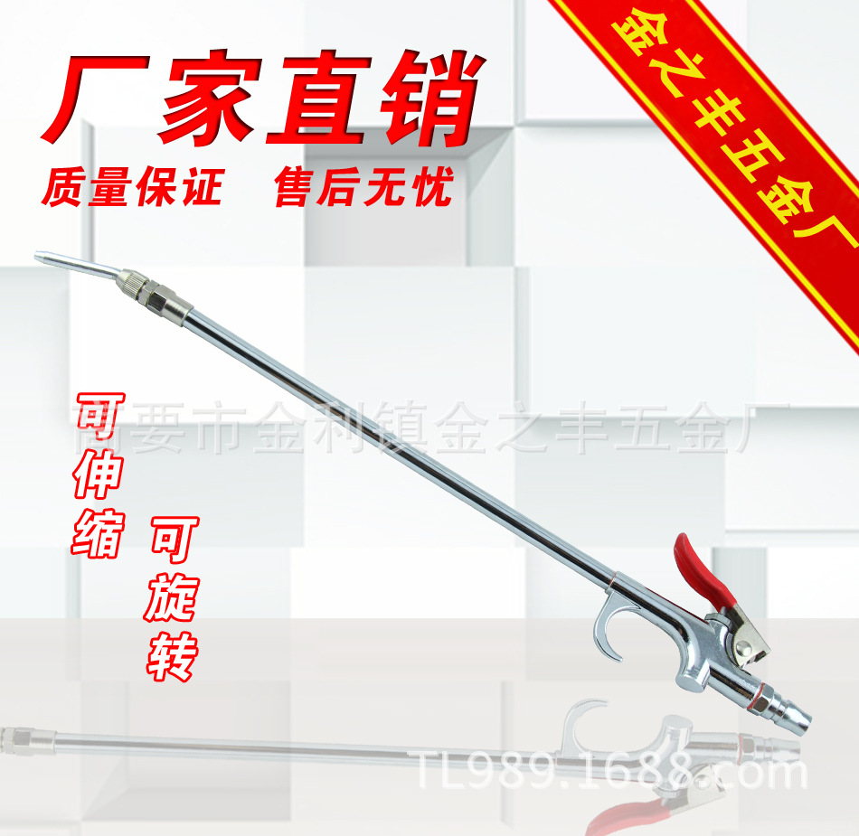 特长型气动除尘枪 伸缩清洁枪tl-dg-08-01吹尘枪(伸缩型)-阿里巴巴