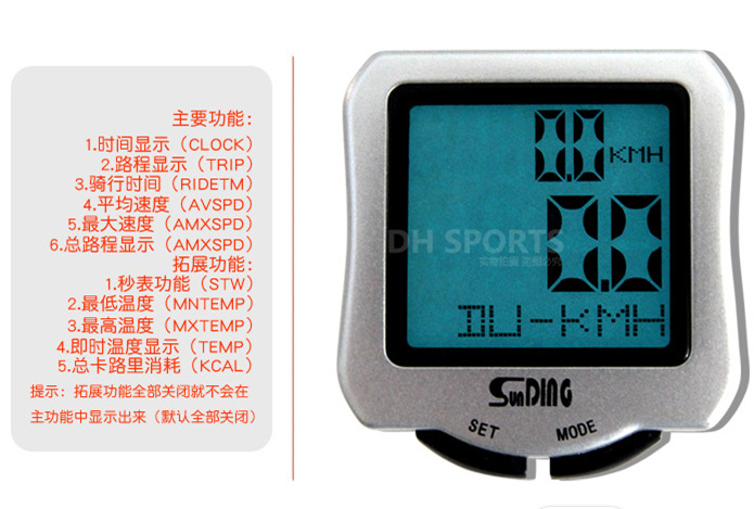 批发正品西格玛旗下sunding自行车码_秒表,码表,计时器_列表网