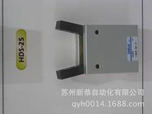 HDS-25,气动夹爪,气动手指