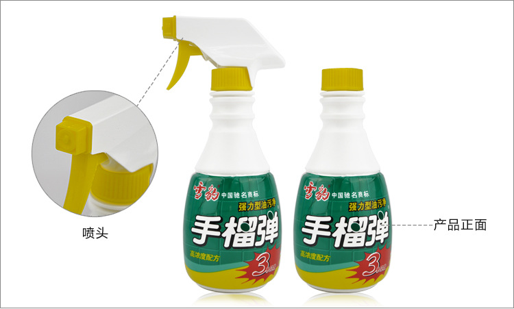 雪豹牌手榴弹 强力型油污净