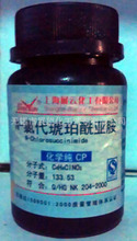 N-氯代琥珀酰亚胺 N-氯代丁二酰亚胺 128-09-6 化学纯 CP25g 科研