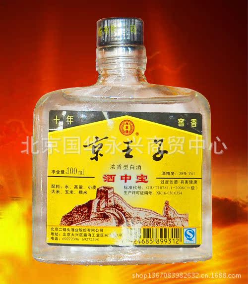 北京二锅头酒业股份有限公司35度三星京王