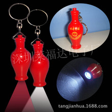 厂家批发LED塑胶易拉罐瓶型投影钥匙扣管身上可贴各种贴纸