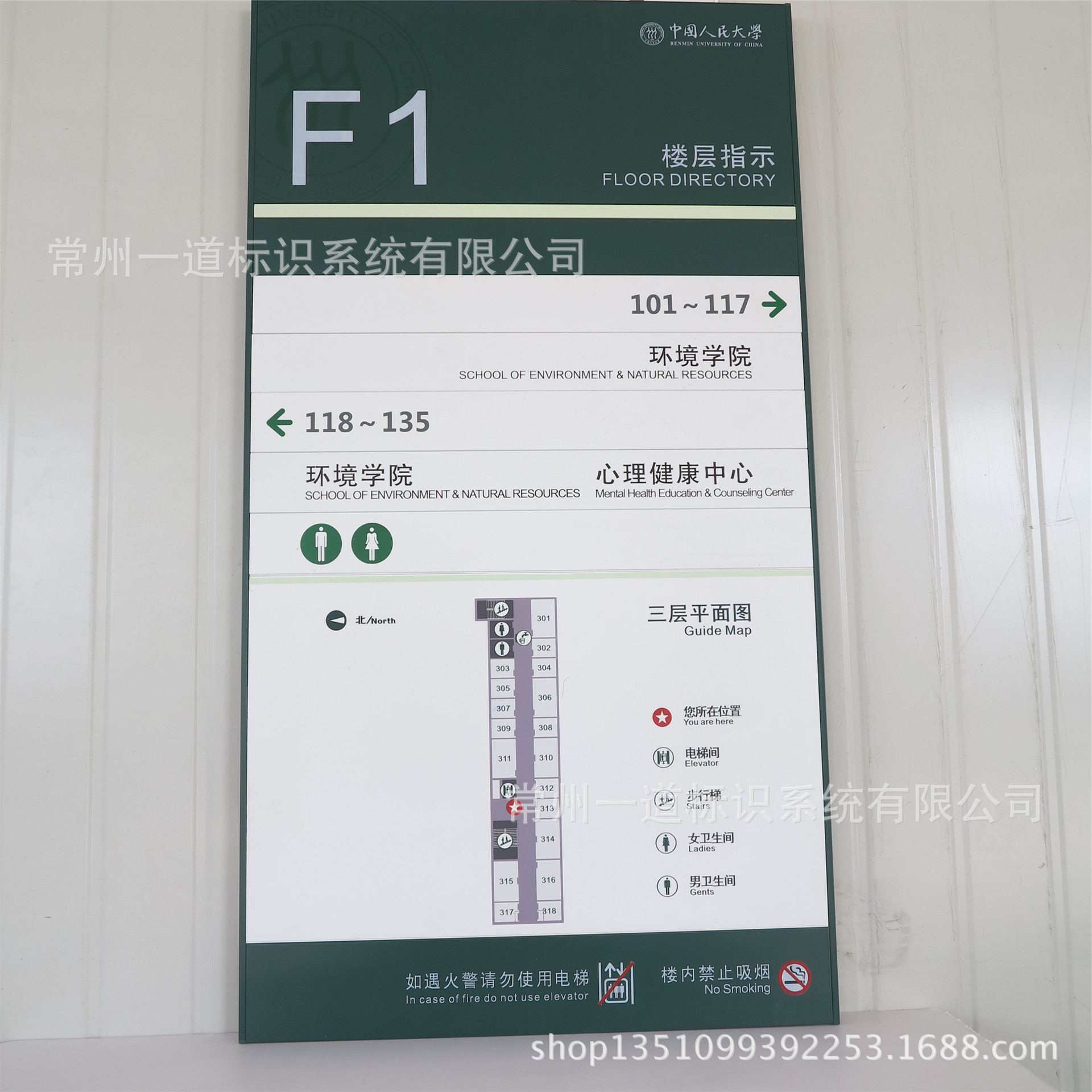 楼层索引牌平面铝合金门牌学校导视牌区域指示牌楼层门牌