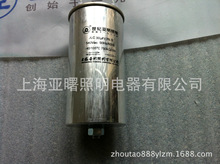 漏磁式镇流器配套电容1923亚明30UF/540v美标金卤灯触发电容