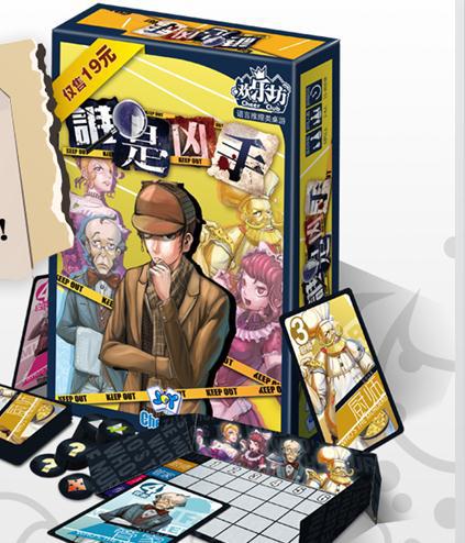 欢乐坊系列 谁是凶手 语言推理 策略类侦探解密 卡牌游戏