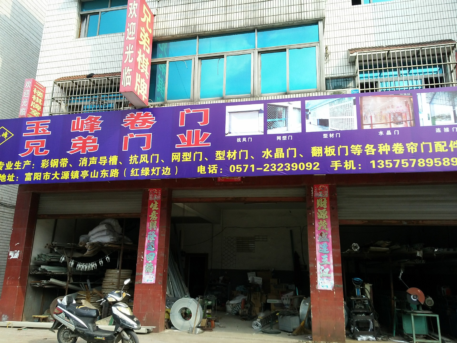 杭州富阳卷门厂家直销钢质特级抗风卷帘门3_卷闸门_列表网