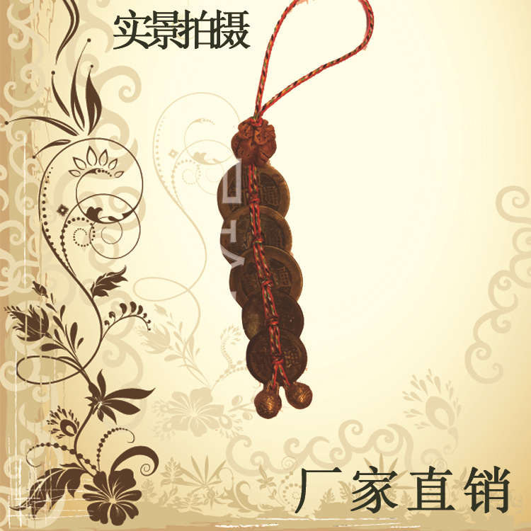 The Gao Fanggu five line Copper Pendant