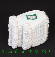 厂家供应 定中牌针织棉纱线劳保手套.一双起批 全部混批