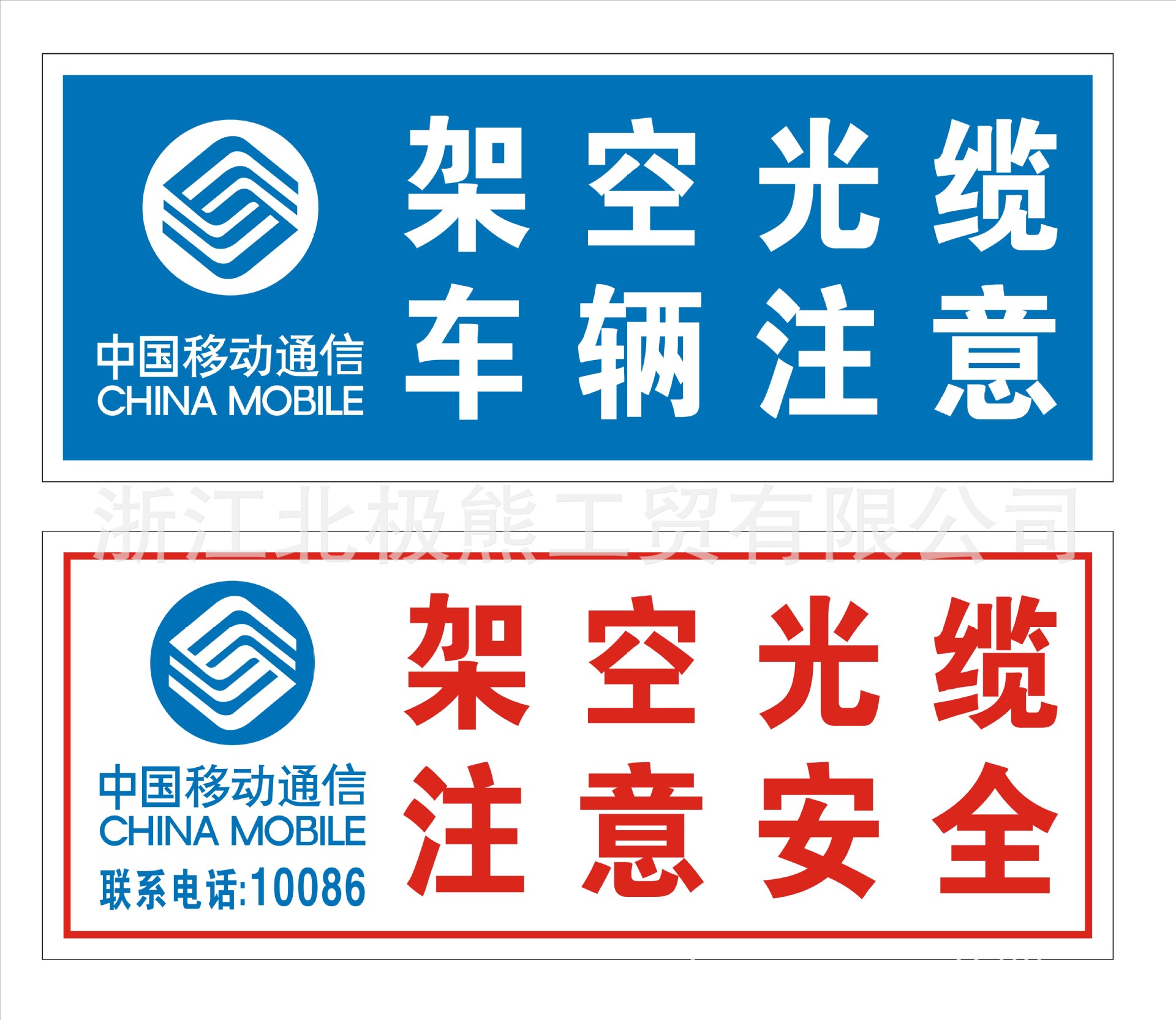 移动标识牌安全