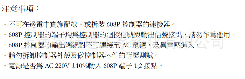 台湾CH-SYS数位张力反馈演算---张力控制器TC-608P 全自动张力控制,数位张力控制,伺服张力控制,台湾张力控制器,纺织张力控制