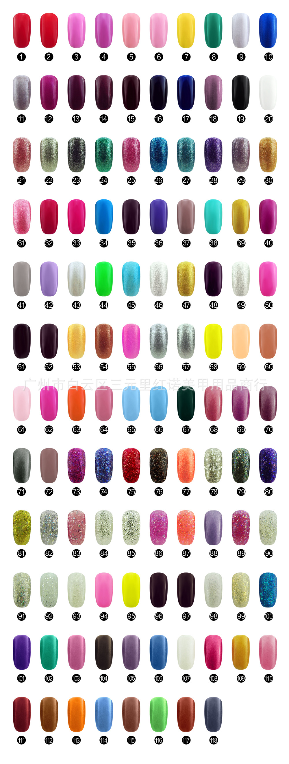 红诺 美甲qq甲油胶 超强柔韧不起翘 118色可选 hn002