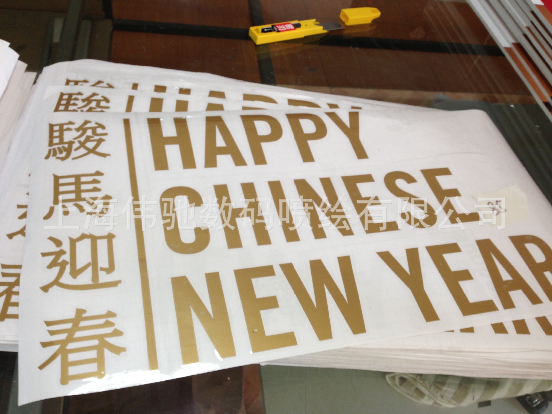 即时贴刻字定制即时贴画面户外即时贴刻字贴上海厂家直销