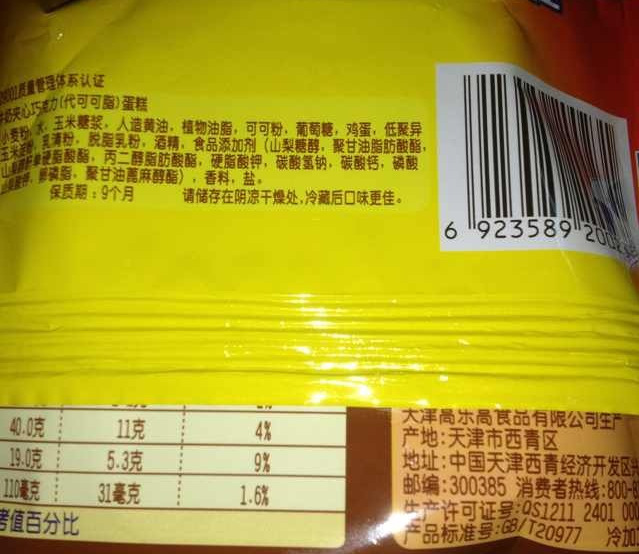 高乐高 卷卷心 小零食点心蛋糕整箱批发 休闲早餐好吃的巧克力派