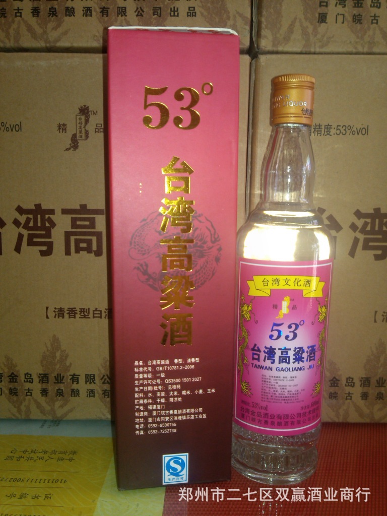 厂价批发53度清香型台湾高粱酒纯粮酿造原