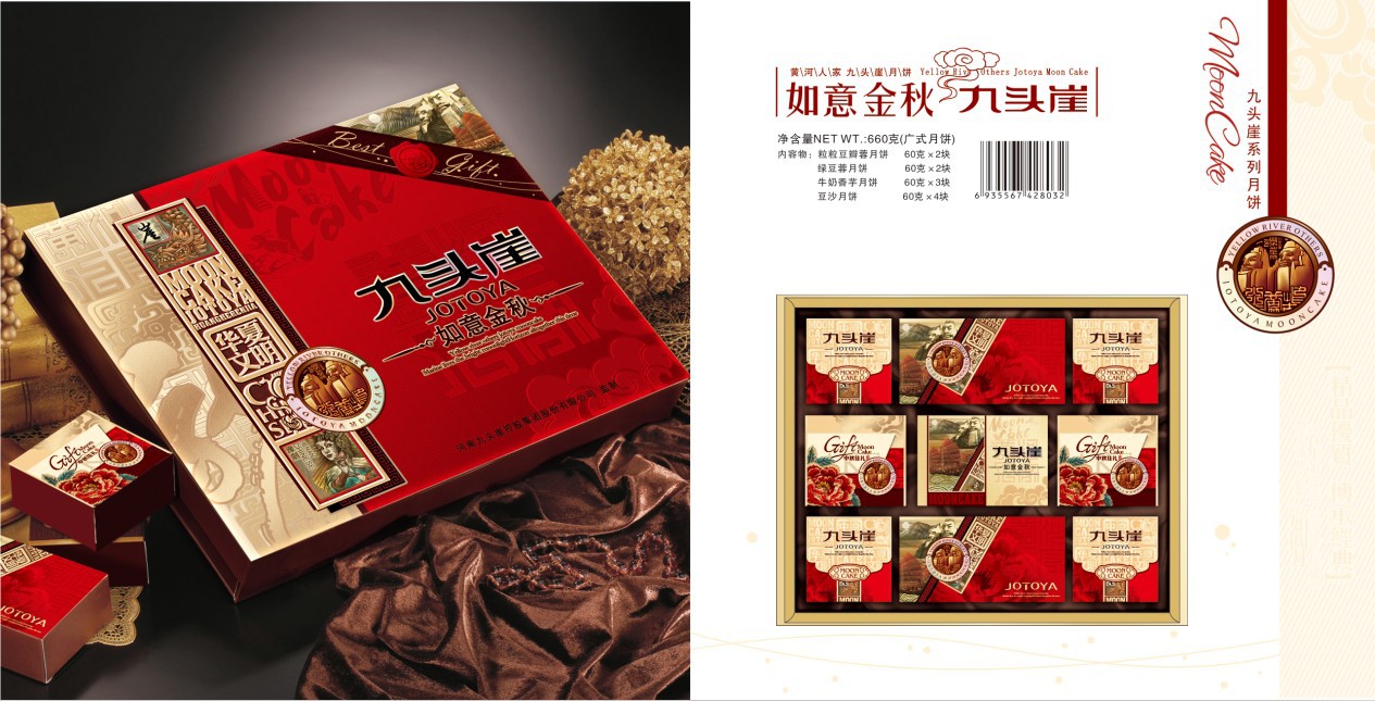 郑州团购九头崖月饼去哪-九头崖【如意金秋】