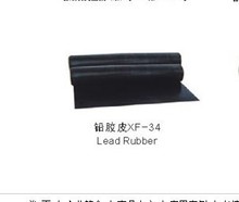 鑫峰X射线铅胶皮/牙科诊所防护铅用品 0.5mmpb