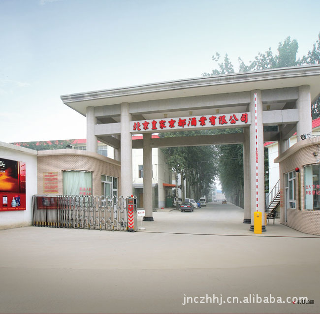 山东代理经销京都二锅头45度酒篓盒酒