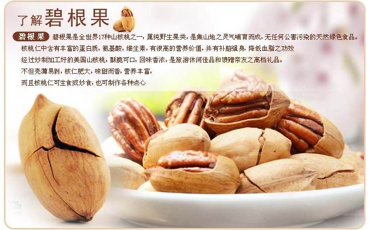 包邮500g手剥碧根果/长寿果山核桃坚果批发散装特产休闲零食品