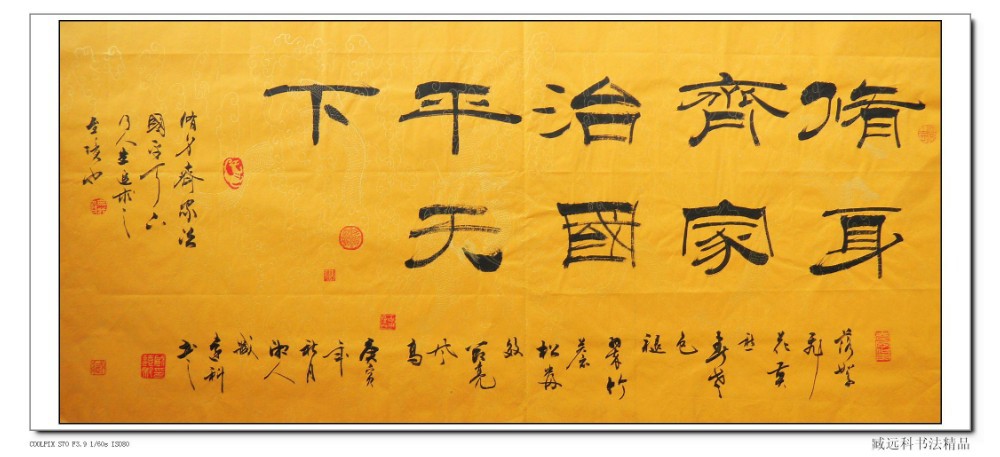 修身齐家治国平天下-------电商新解