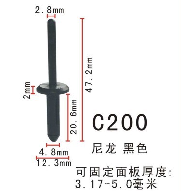 塑胶抽芯铆钉