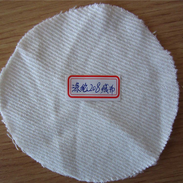 天台华南滤布 涤纶208绒布 大化纤 除尘滤袋