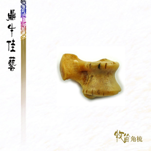 盗墓笔记 天然狼拐骨挂件 吊坠 diy藏式配件配饰辟邪 工厂批发