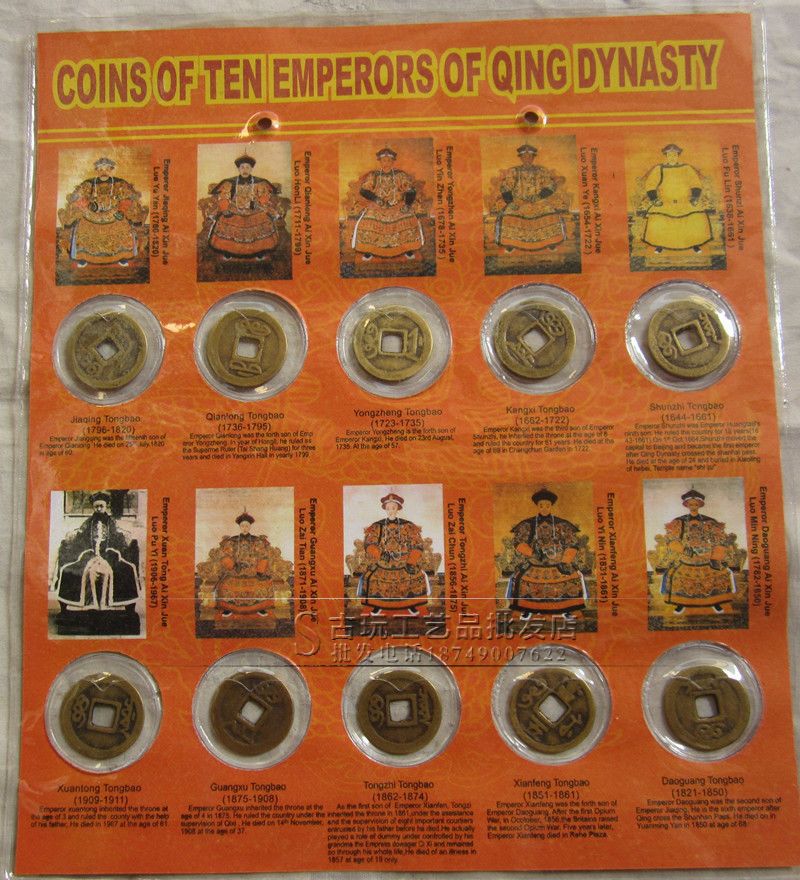 杂项现货做旧杂件古玩收藏 铜币 大清十大皇帝铜钱十帝钱10个一套