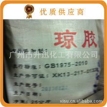 琼脂粉   琼胶  组织培养广州现货供应食品级1300粘