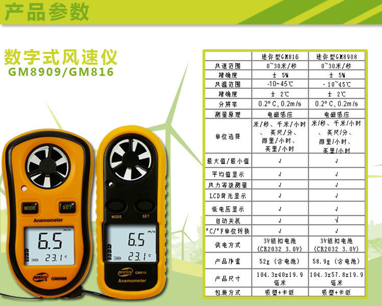 数字风速仪 风速计 手持式风速风温测量仪 风力测试仪表gm816批发