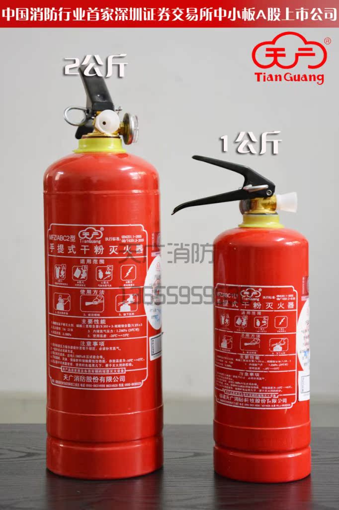 天广消防 小型干粉灭火器3kg 车载干粉灭火器 灭火器家用厂家批发
