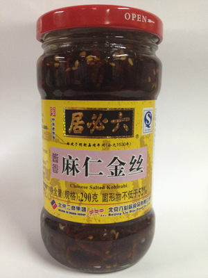 六必居美味酱菜 麻仁金丝 290g*20瓶 北京特产 清脆爽口