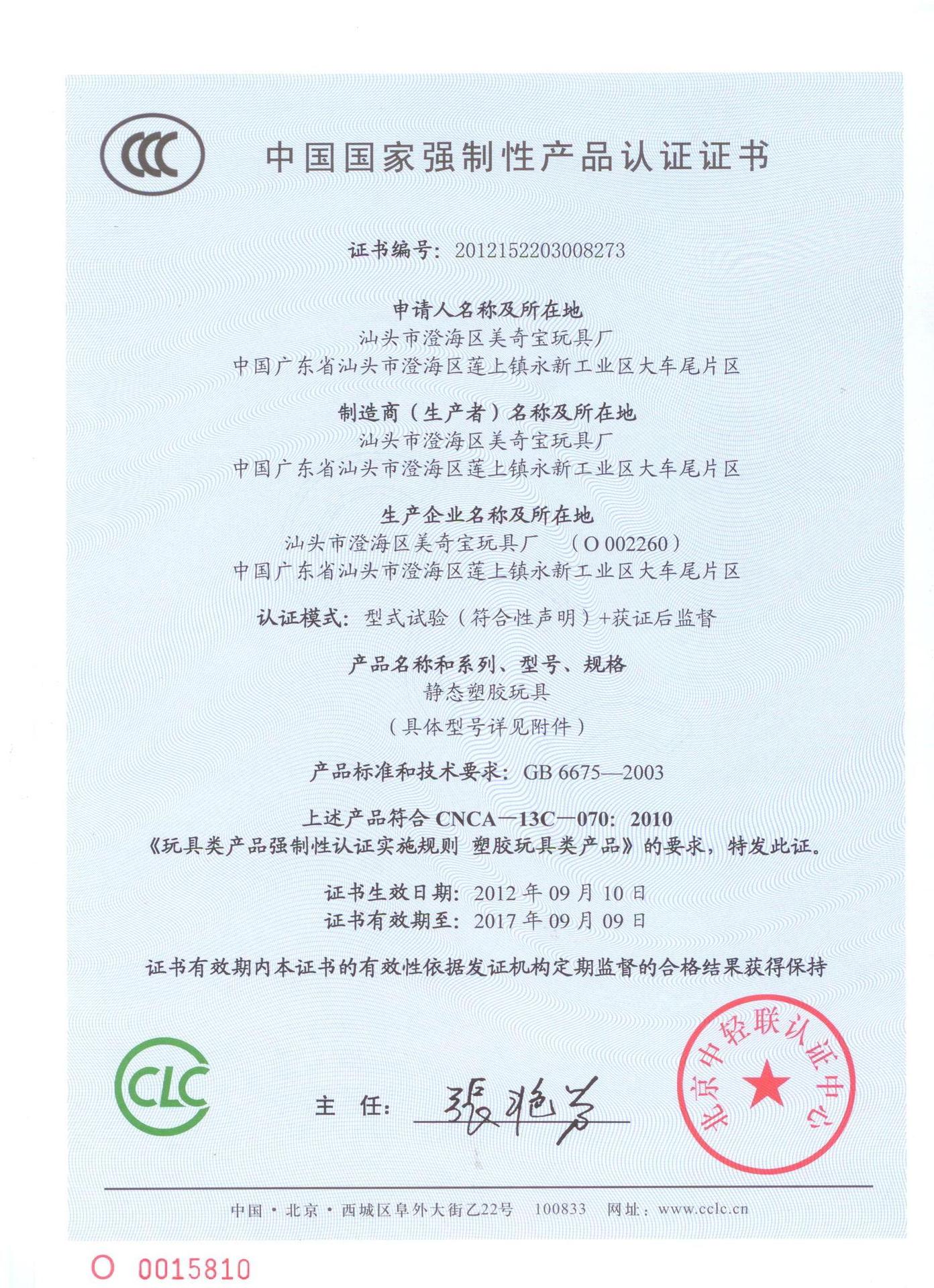 幼儿园教具_幼儿园教具 环保塑料雪花片 字母