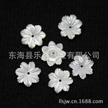 批发天然白贝小花10MM  DIY饰品散珠