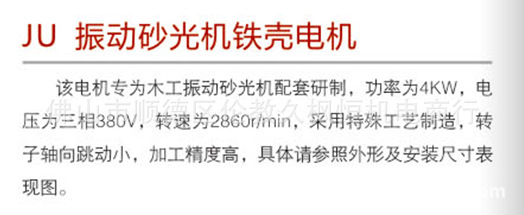 振动砂光机参数