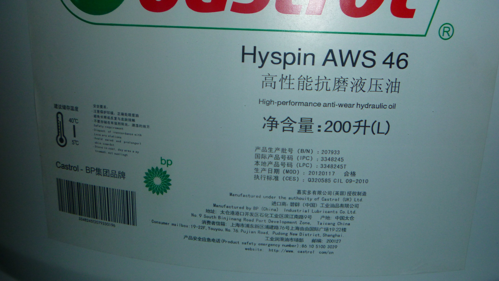 【嘉实多hysol g 100水溶性半合成切削液 切削液 嘉实多切削液】价格,