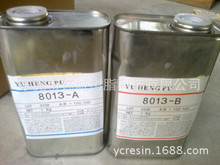 聚氨酯树脂pu胶 8013