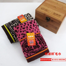 恒源祥毛巾批发 100%纯棉 豹纹情侣精梳棉毛巾 礼品毛巾团购批发