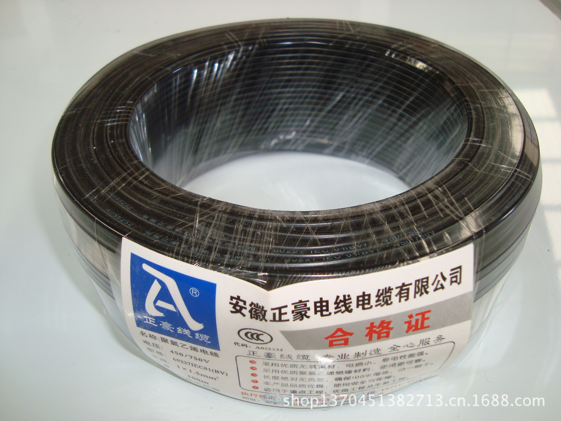 【企业集采】正品国标正豪电线电缆 bv1.5平方单芯电线