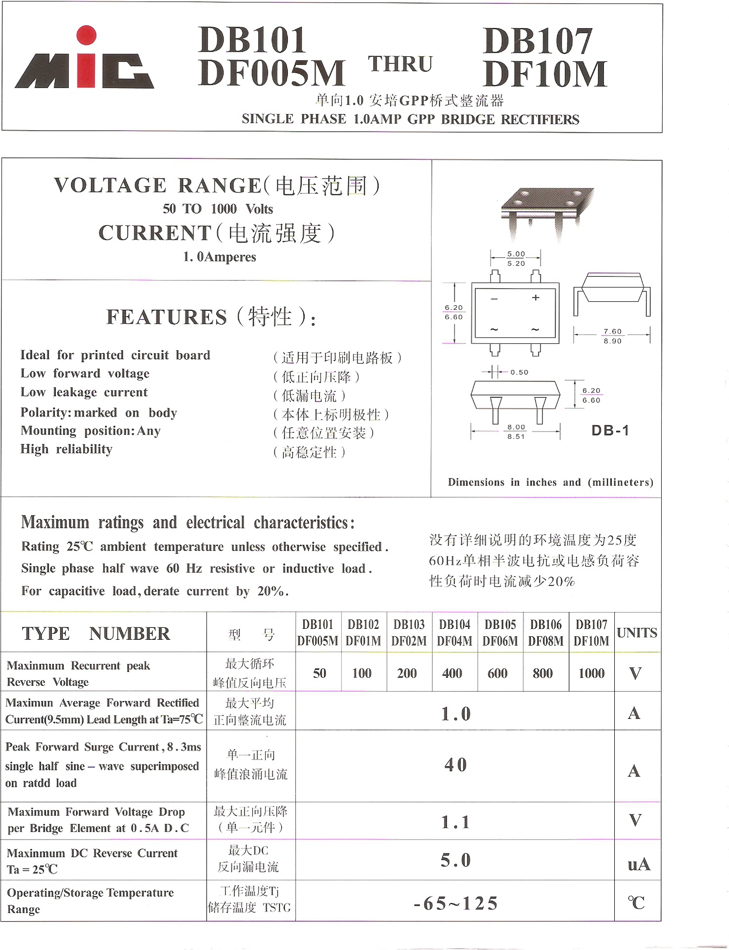 厂家销售 db107直插/贴片整流桥 欢