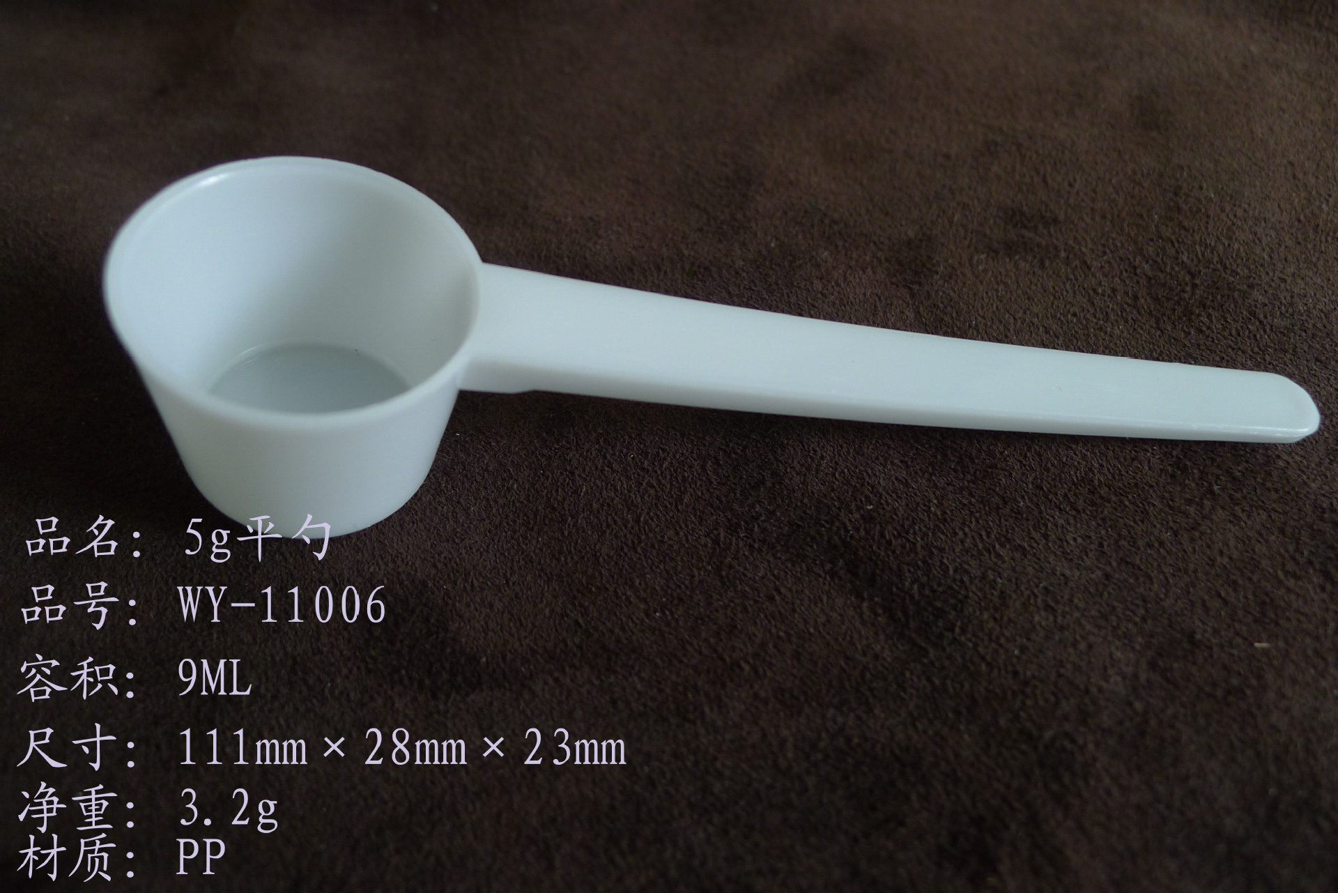 7.5克 圆勺 塑料勺 奶粉勺子 计量15毫升 pp粉药剂勺 定量勺子