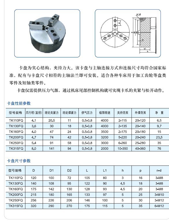 厂家直销 立式气动三爪卡盘 精度高夹持大 自定心价格优质保一年