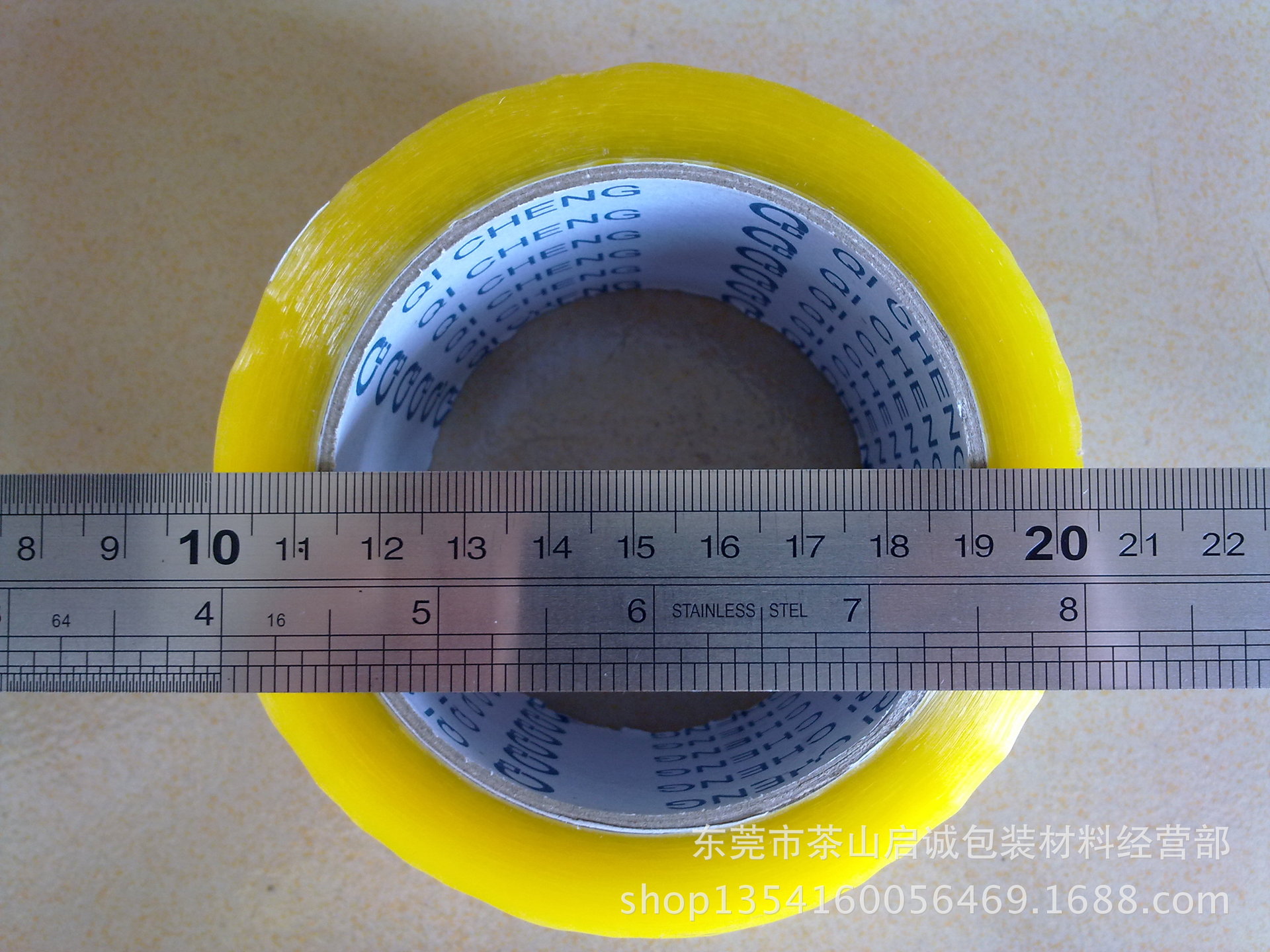 广东省现货批发电商透明高粘封箱胶带 7cm宽*1.1cm肉厚封口胶布